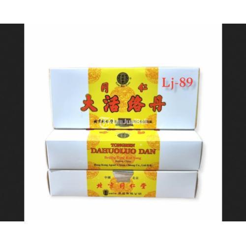 Tongren Dahuoluo Dan ( obat stroke ) - Jakarta Pusat