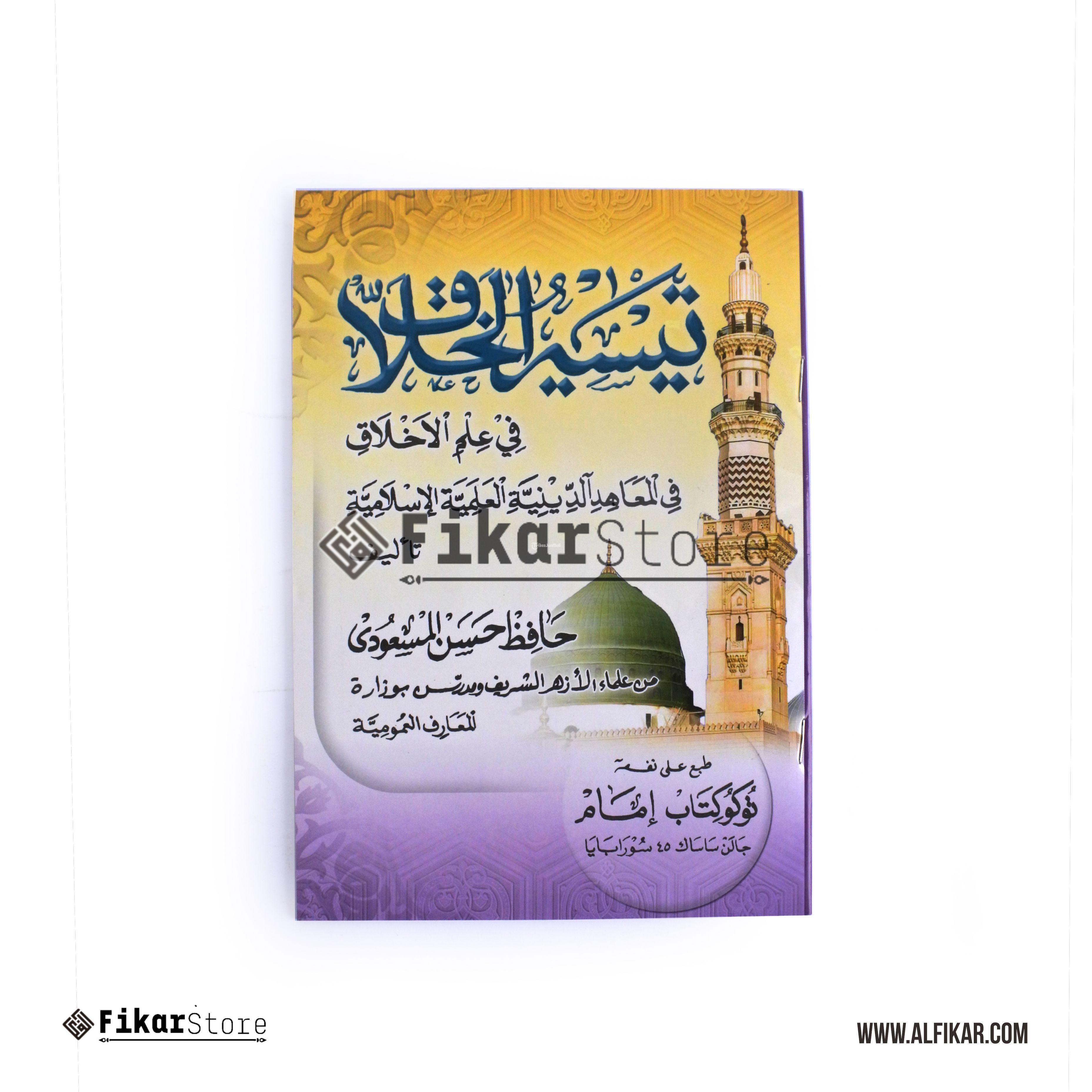 Grosir Buku Agama Islam Kitab Bahasa Arab Taisirul Kholaq - Malang