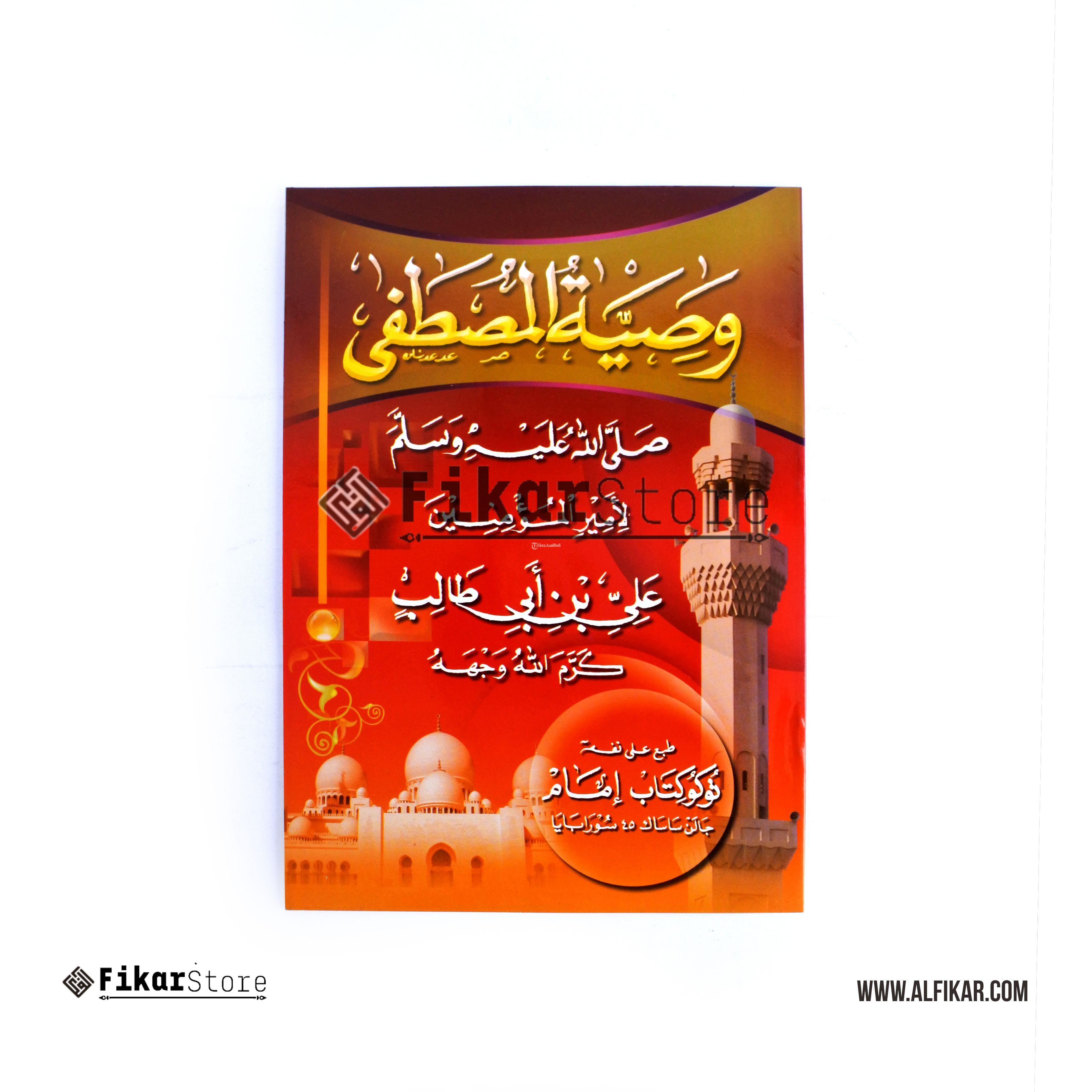 Kitab Bahasa Arab Wasiatul Mustafa Harga Murah Ready - Malang