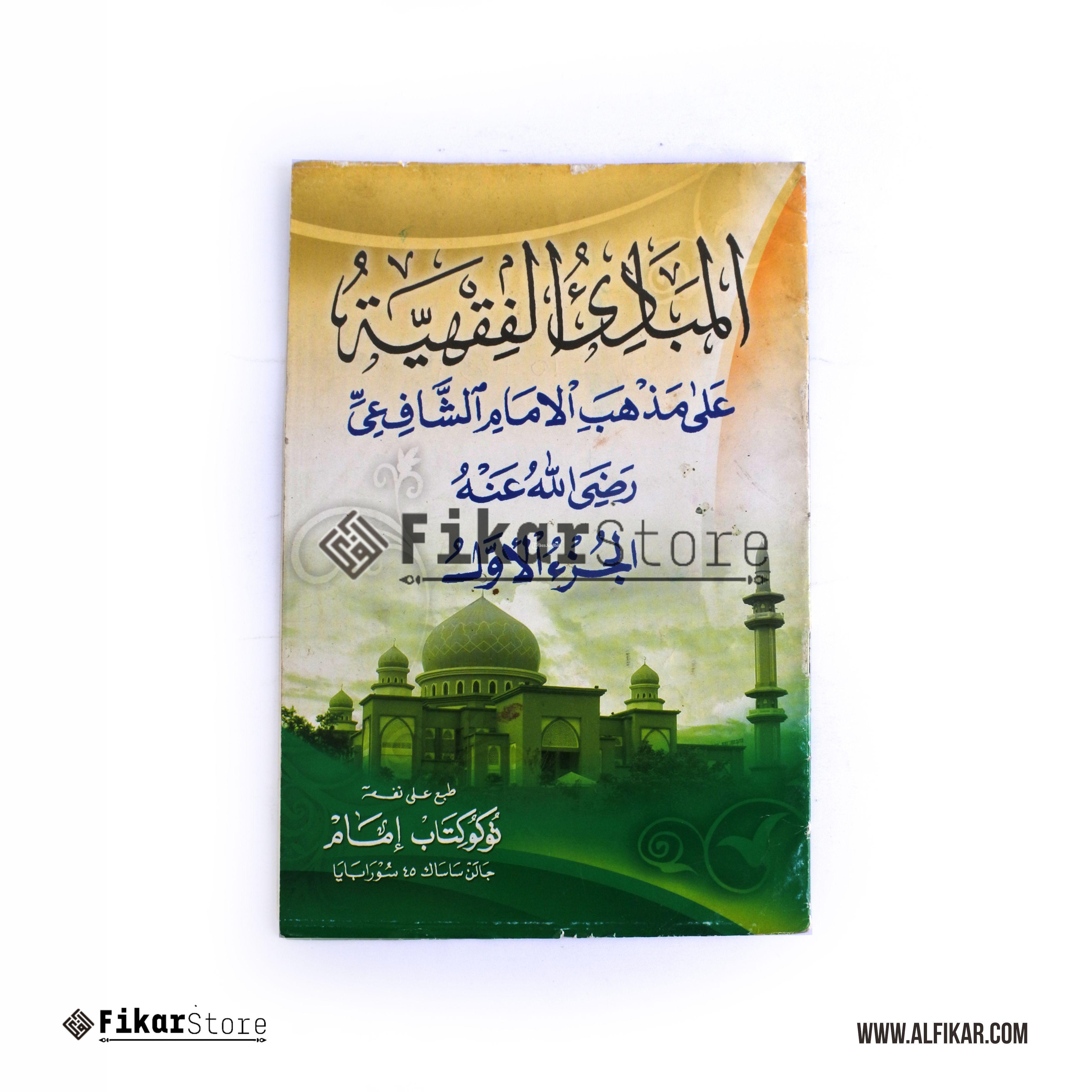 Kitab Bahasa Arab Mabadi Fiqih 1 Umar Abdul Jabbar Umar Abdul Jabbar Di ...