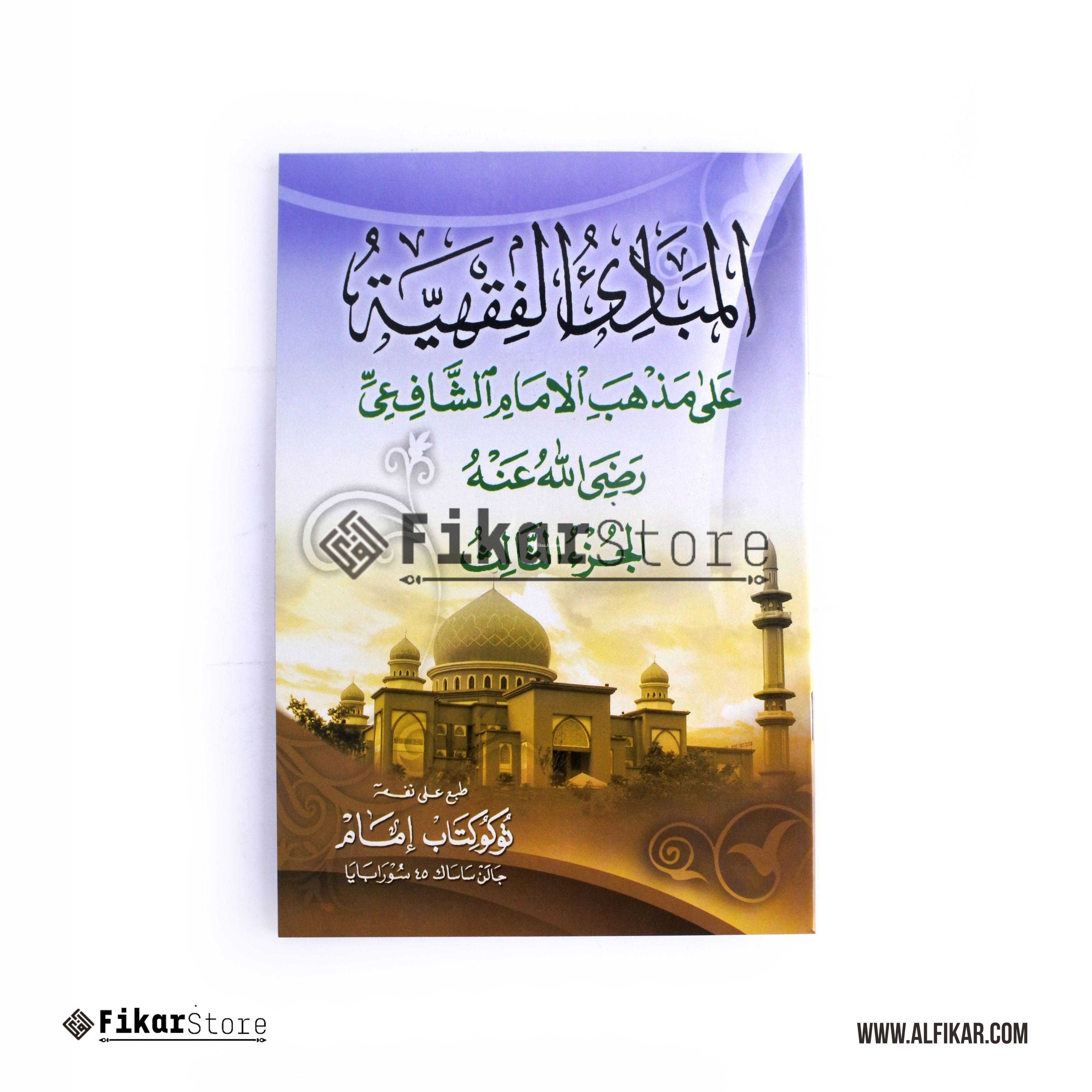 Kitab Bahasa Arab Mabadi Fiqih 3 - Malang