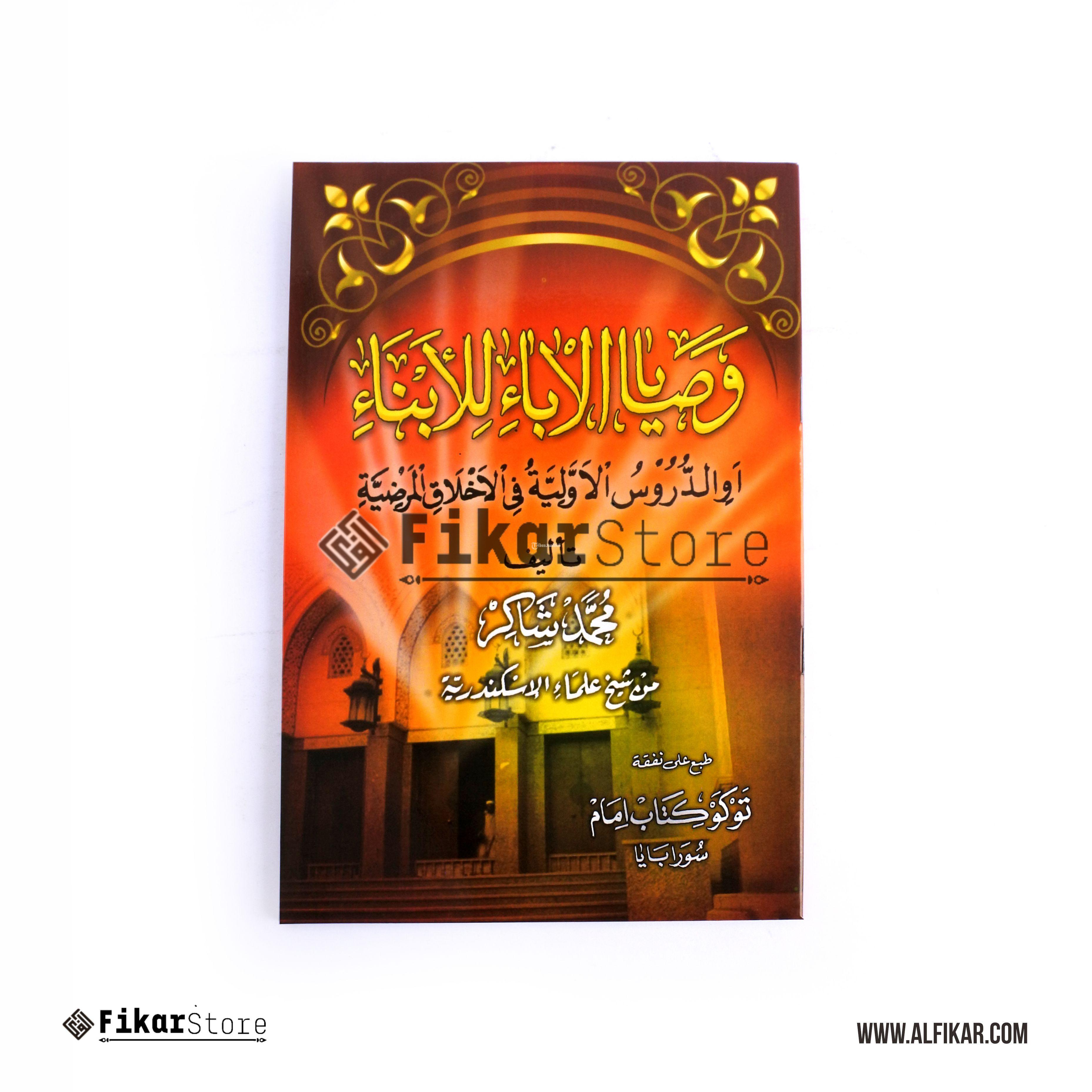 Kitab Bahasa Arab Washoya Al Aba Lil Abna Ready - Malang