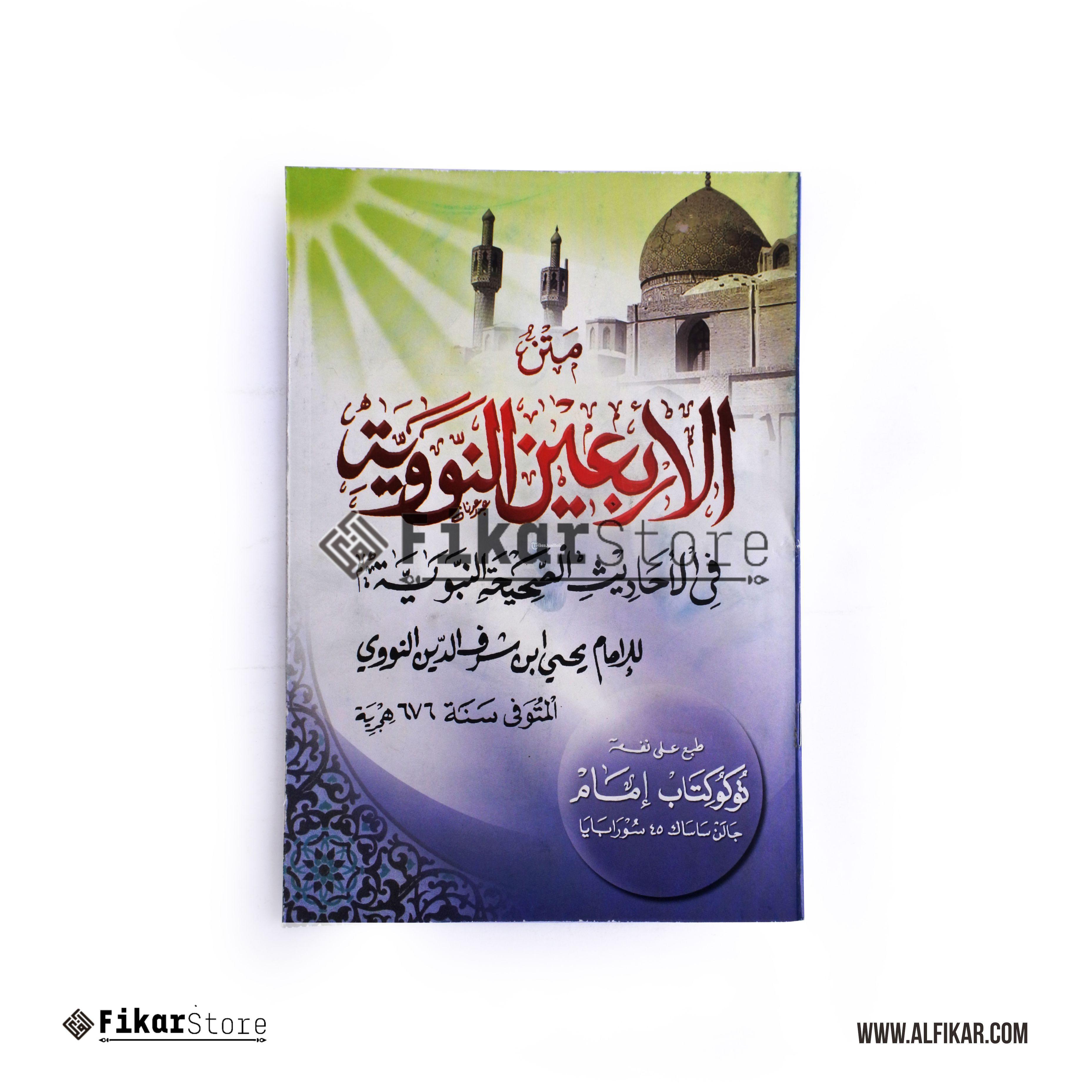 Kitab Bahasa Arab Arba In Nawawi - Malang