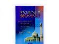 Kitab Balaghah Al Wadhihah - Malang