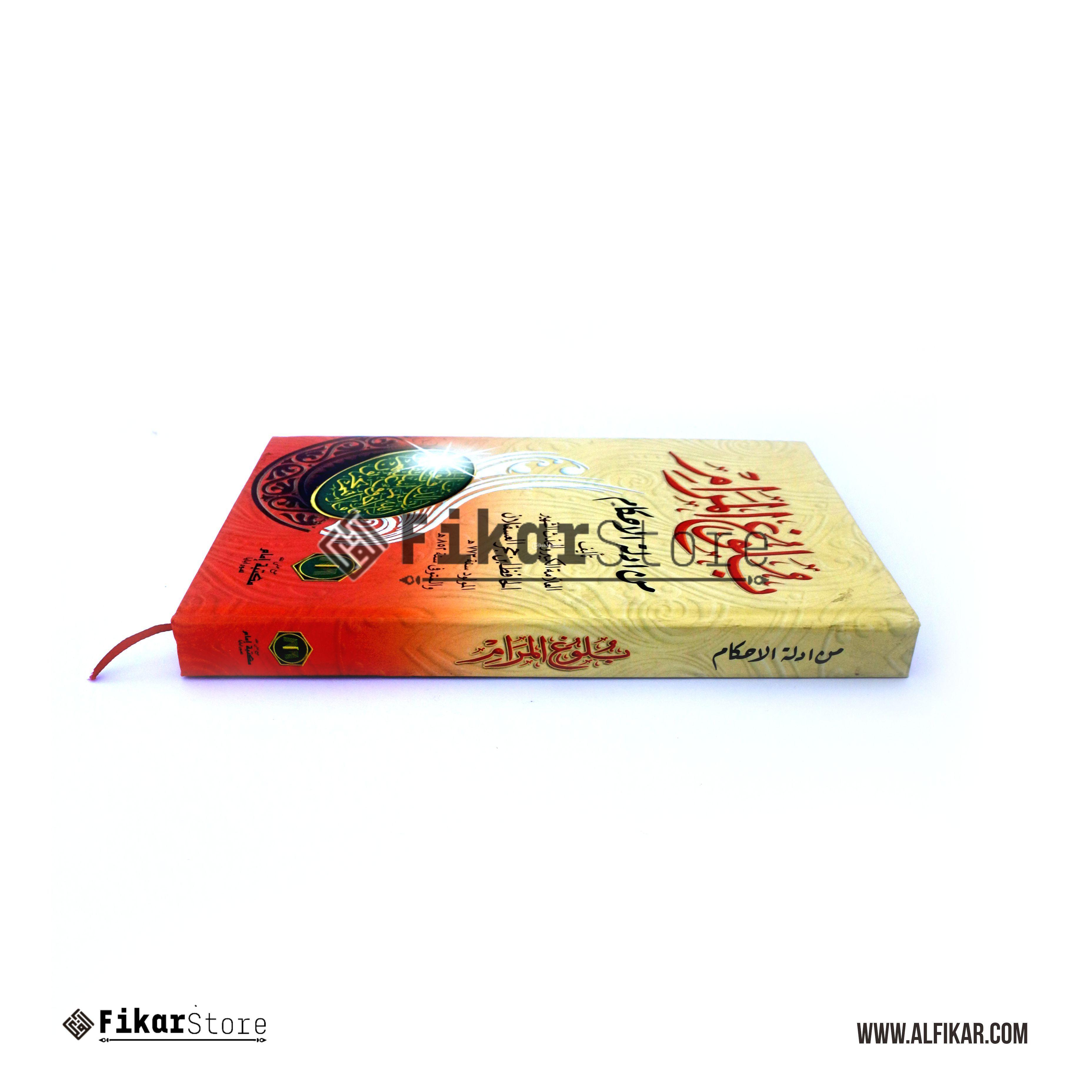 Kitab Bulughul Maram di Malang - Tribun JualBeli