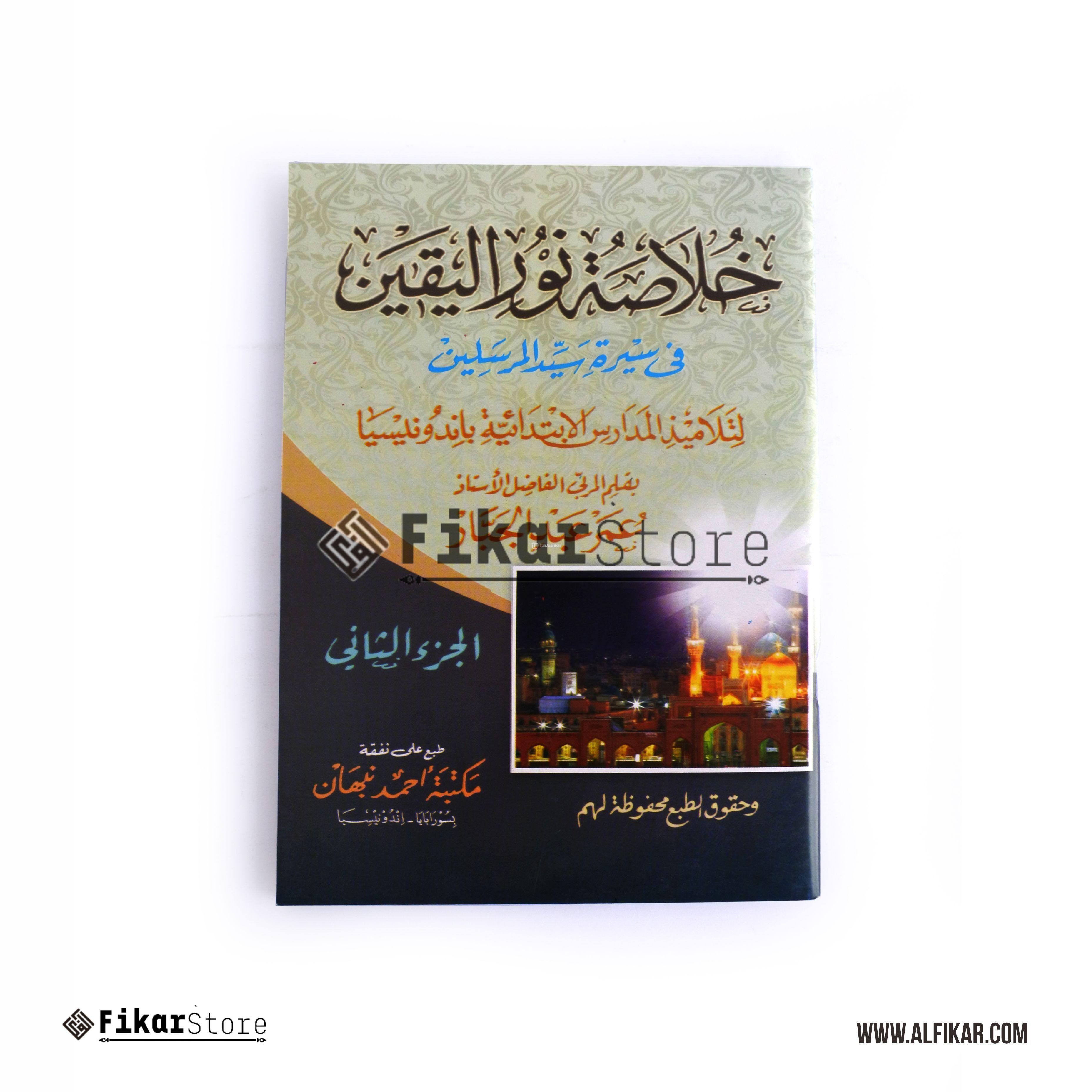 Kitab Khulashoh Nurul Yaqin Juz 2 - Malang