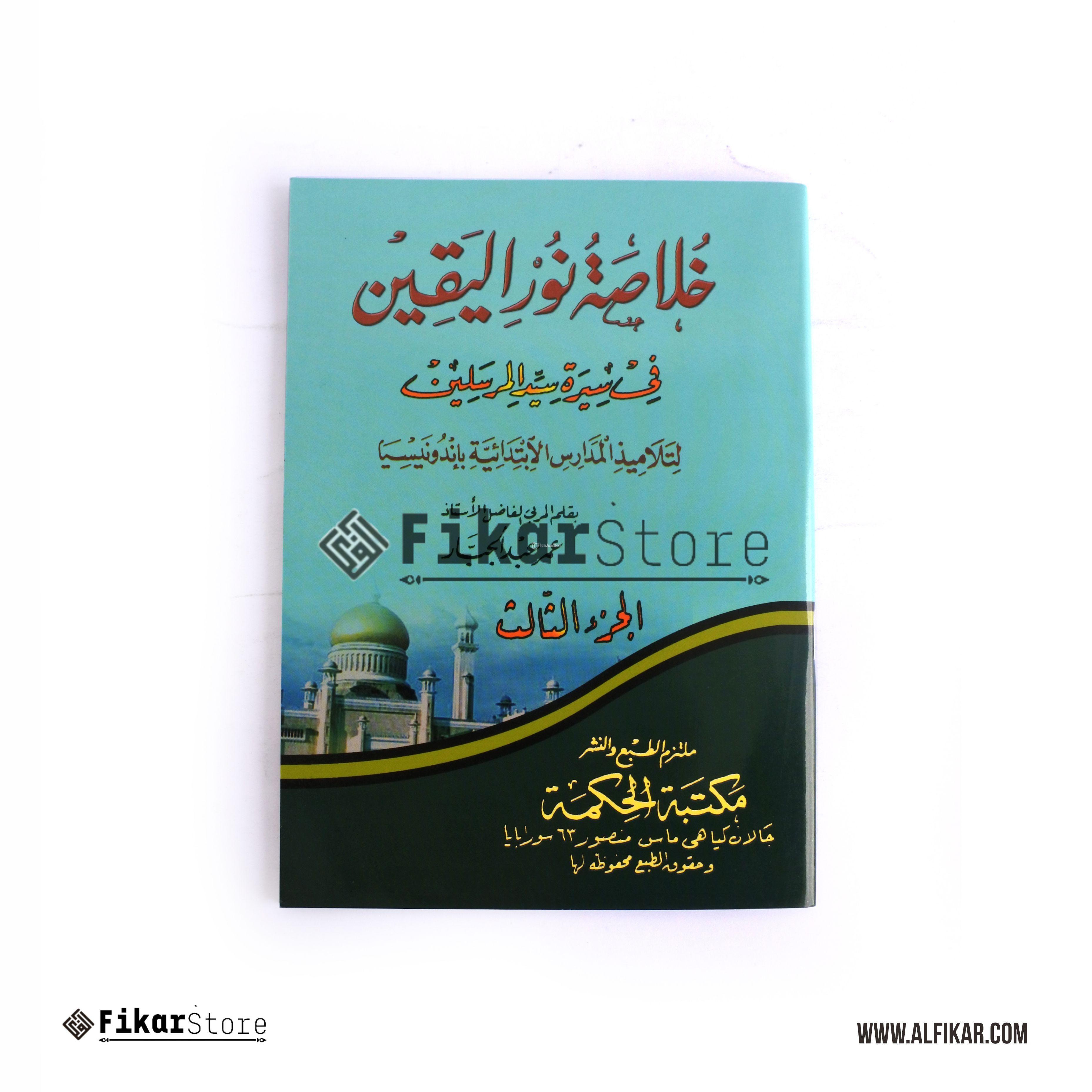 Kitab Khulashoh Nurul Yaqin Juz 3 - Malang