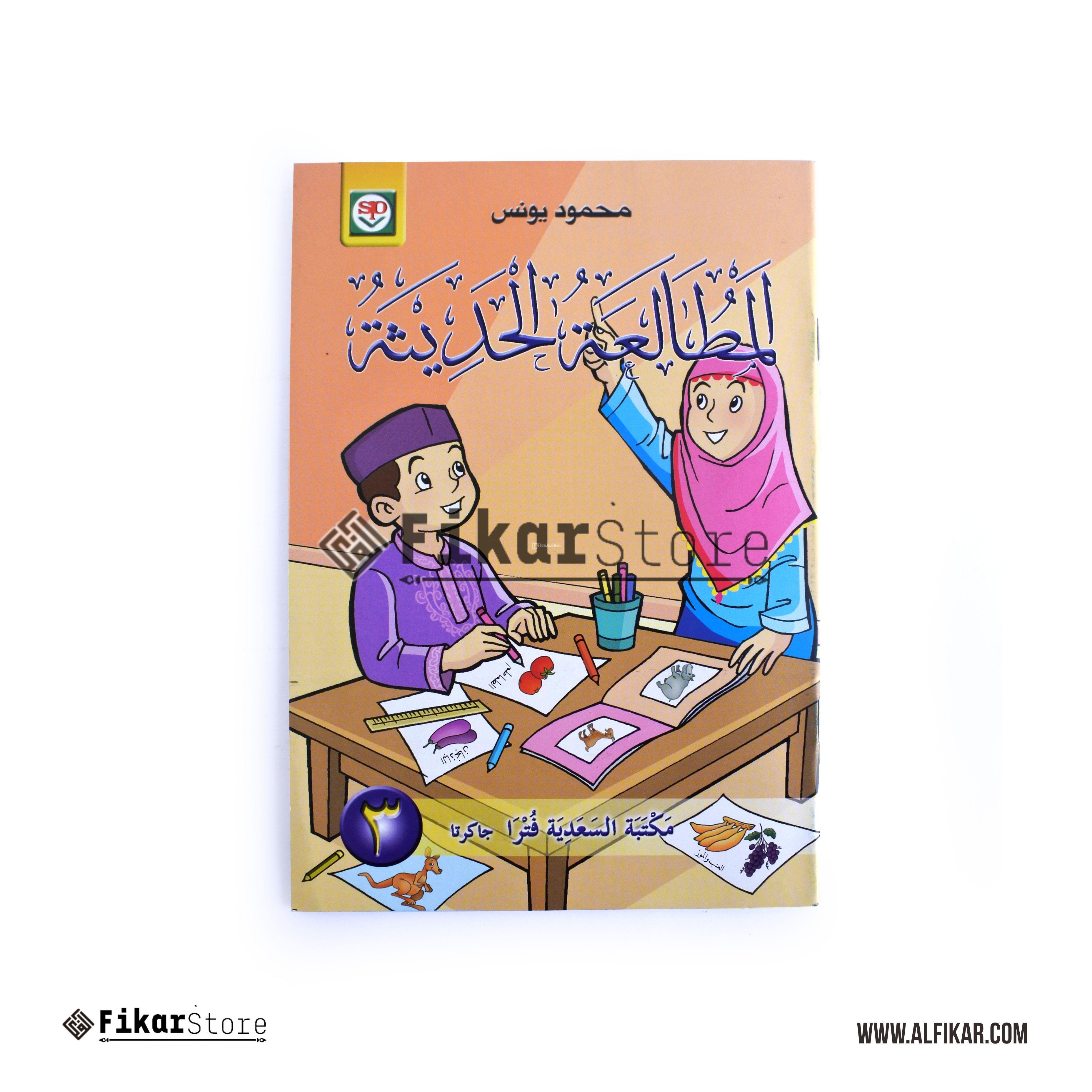 Buku Mutholaah al Hadistah 3 - Malang