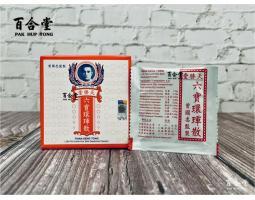 Thian Seng Ton Lok Po Huan Hui San Obat Tradisional China - Binjai Sumatera Utara