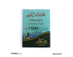 Kitab Khulashoh Nurul Yaqin Juz 3 - Malang
