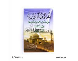 Kitab Mabadi Fiqih Jilid 3 - Malang