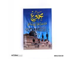 Kitab Pengajaran Shalat Majmu Arba ARosail - Malang