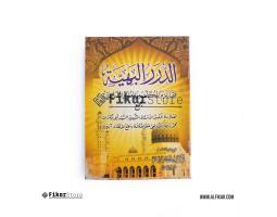 Kitab Tafsir Durarul Bahiyah - Malang