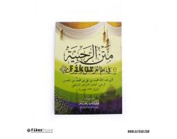 Kitab Fiqih Ilmu Waris Rohbiya - Malang 