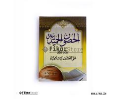 Kitab Hushunul Hamidiyyah - Malang