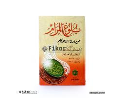 Kitab Bulughul Maram Murah Alfikar Store  Malang Jawa Timur