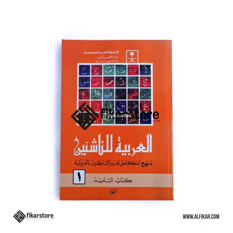 KITAB AL ARABIYAH LINNASYIIN JILID 1 KERTAS HVS - ALFIKAR STORE MALANG