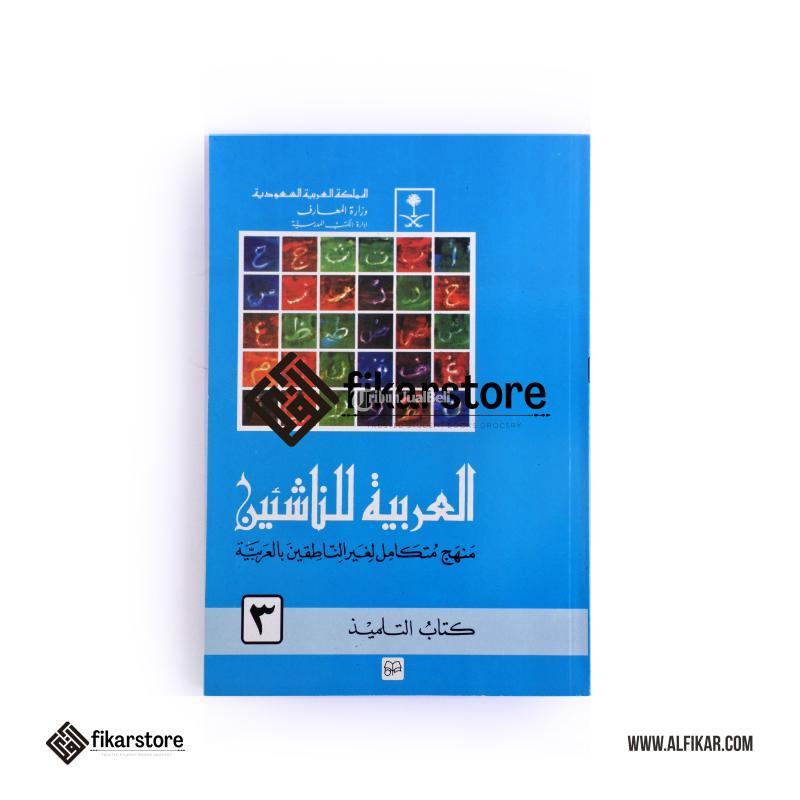 KITAB AL ARABIYAH LINNASYIIN JILID 3 KERTAS HVS - ALFIKAR STORE