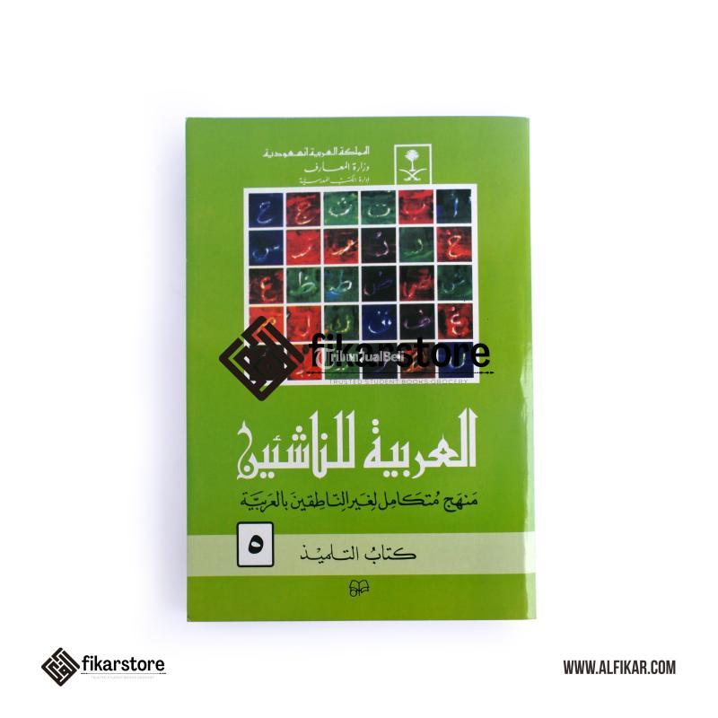 KITAB AL ARABIYAH LINNASYIIN JILID 5 HVS - ALFIKAR STORE MALANG