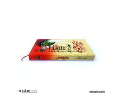 Kitab Bulughul Maram Termurah - Malang Jawa Timur