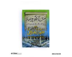 Kitab Jurumiah-Imrity - Malang 