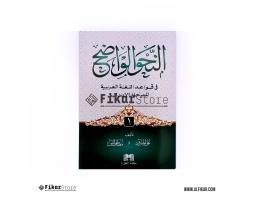 Kitab Nahwu Wadhih Jilid 1 - Malang