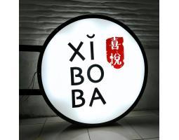 Neon Box - Teluk Bintuni